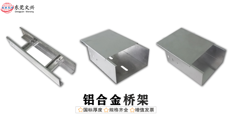 鋁合金橋架要多少錢一米(2019報(bào)價(jià))(圖1) 鋁合金橋架圖片