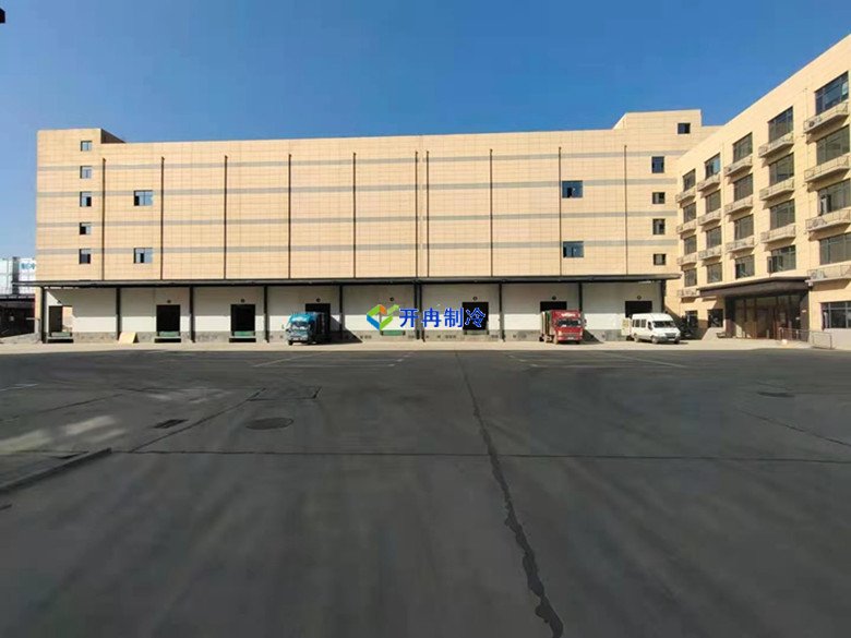 開(kāi)冉制冷,冷鏈物流冷庫(kù),低溫冷凍庫(kù)